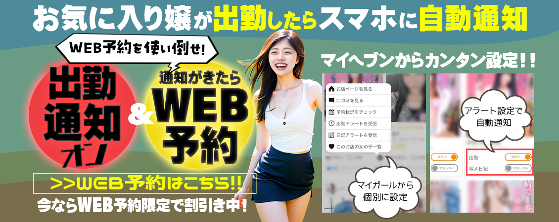WEB予約☆彡