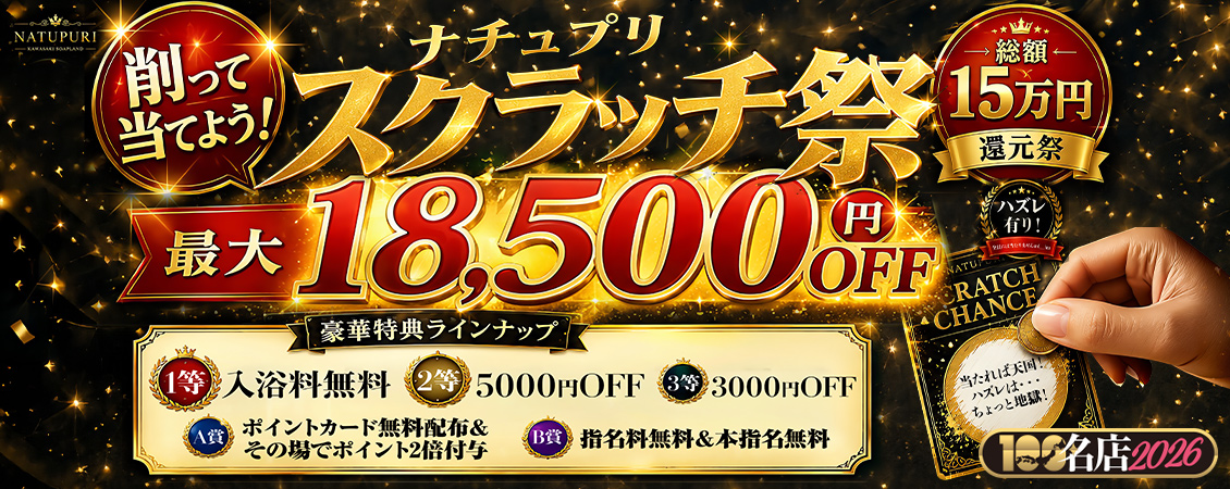 スクラッチ祭り☆彡
