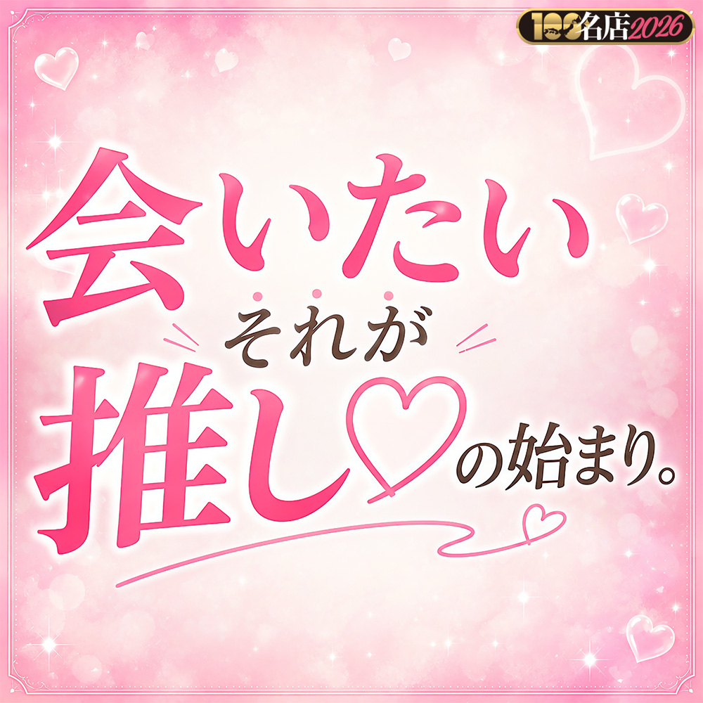 推し活命！