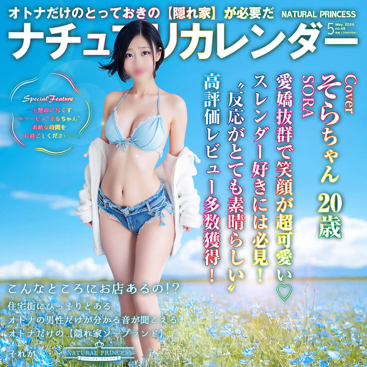5月カレンダー