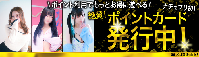 ポイントカード