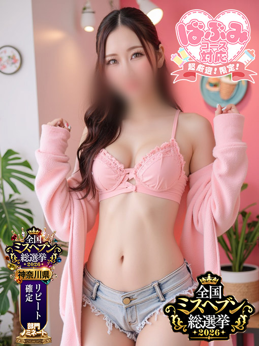 ゆきな