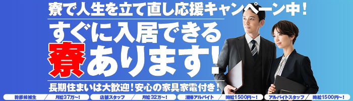 風俗男子大募集中です♪