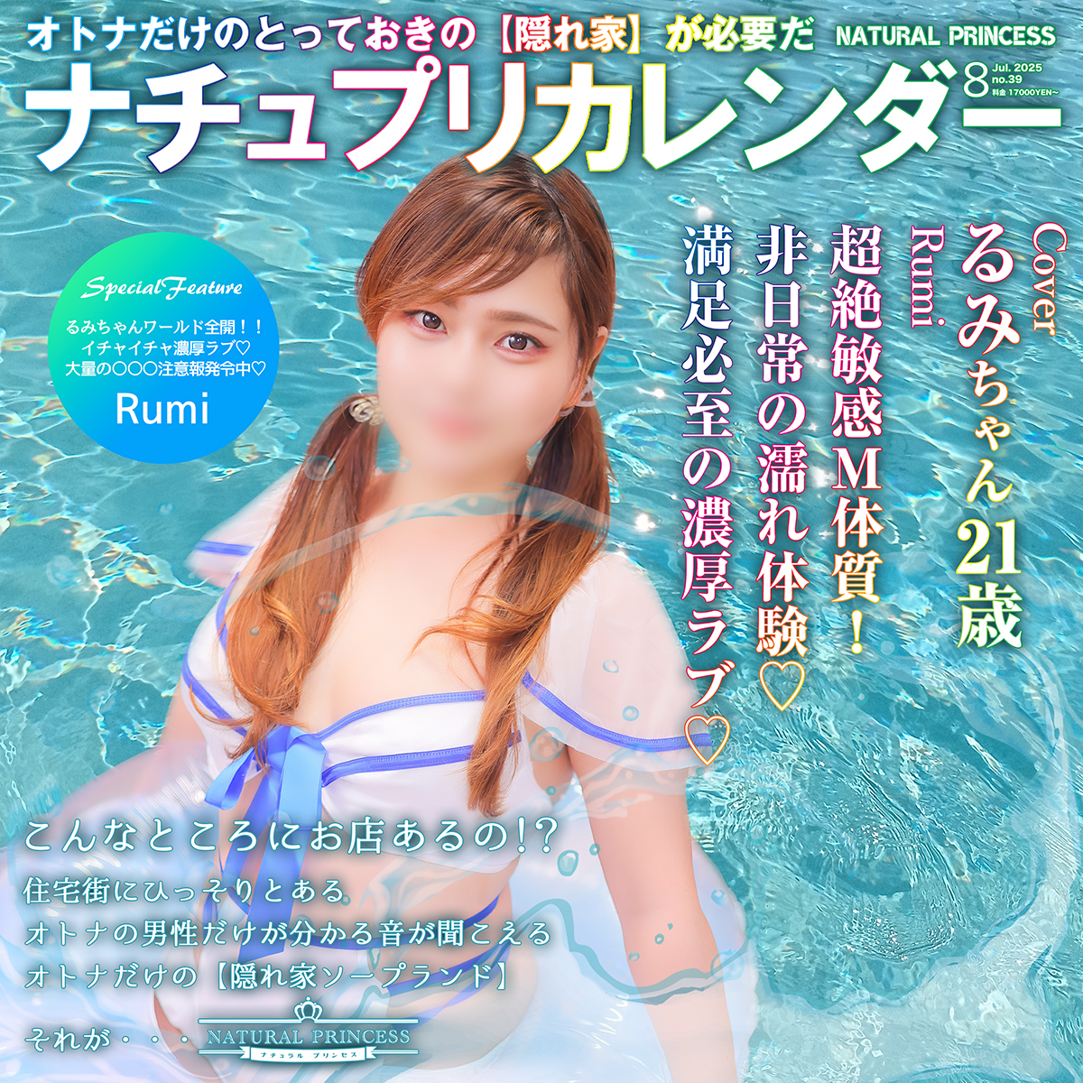 8月カレンダー