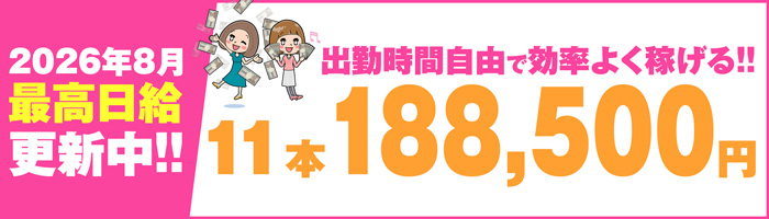 バニラ求人