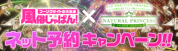 2000円キャッシュバック