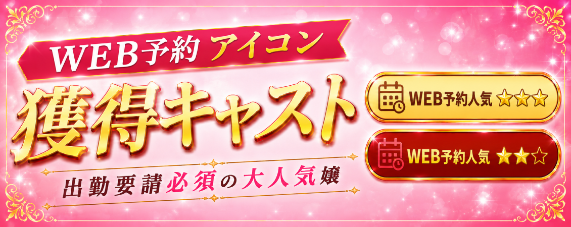 WEB予約アイコン♪