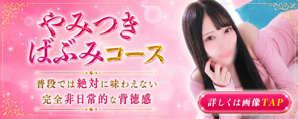 ばぶみコース