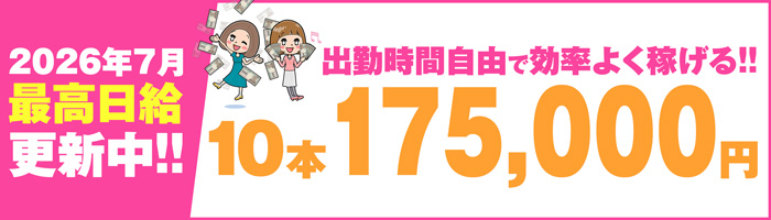 バニラ求人