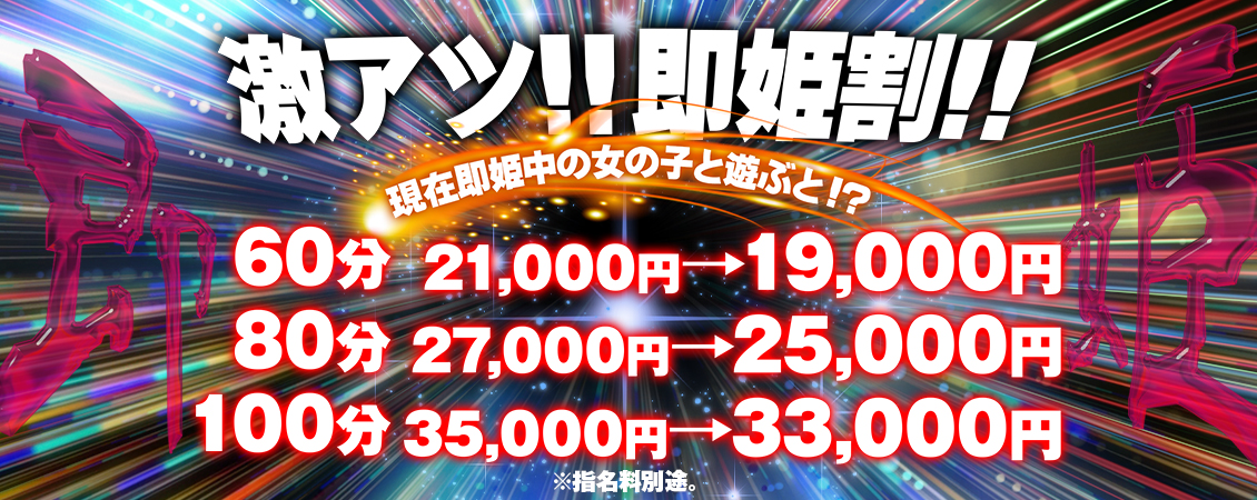 即姫割☆彡